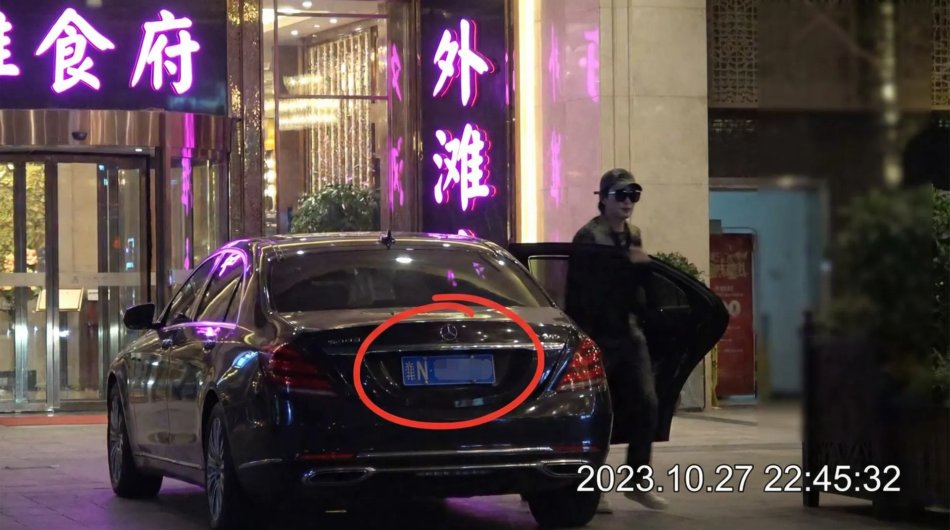 永乐国际app - 豪车餐厅外被拍